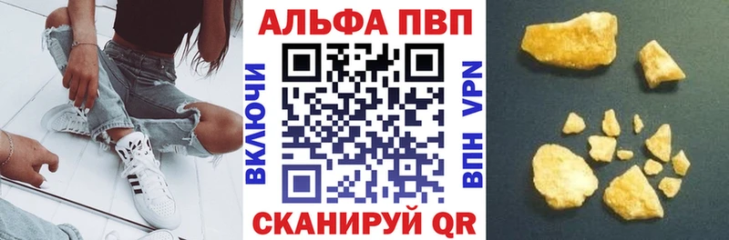 А ПВП крисы CK  дарнет шоп  Куйбышев 