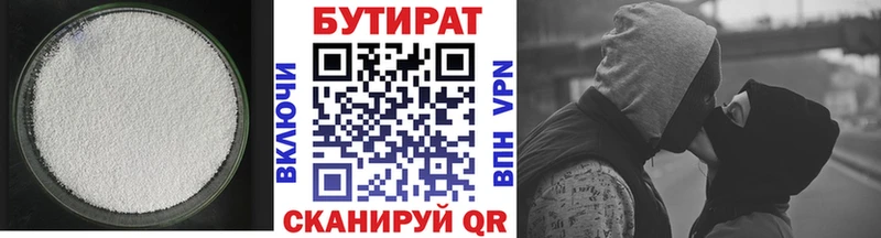 МЕГА онион  купить закладку  Куйбышев  Бутират вода 