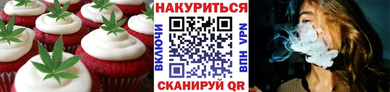 Cannafood марихуана  Куйбышев 