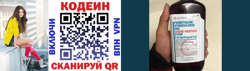 Кодеин Purple Drank  ОМГ ОМГ ссылка  Куйбышев 