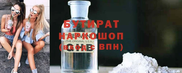 бутират Балахна