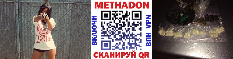 МЕТАДОН мёд Куйбышев