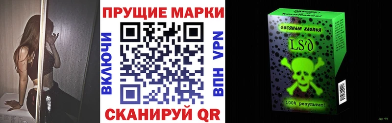 Наркотические марки 1500мкг  Куйбышев 